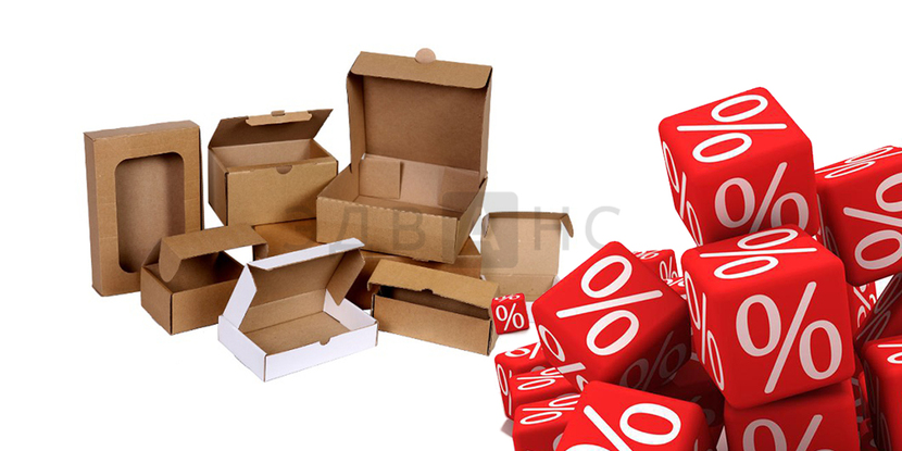 Распродажа складских остатков коробок из гофрокартона  - Сентябрь 2020